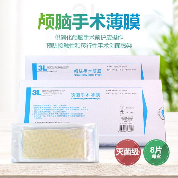 1660006775775337.jpg williamhill英国官网-颅脑手术薄膜_01.jpg