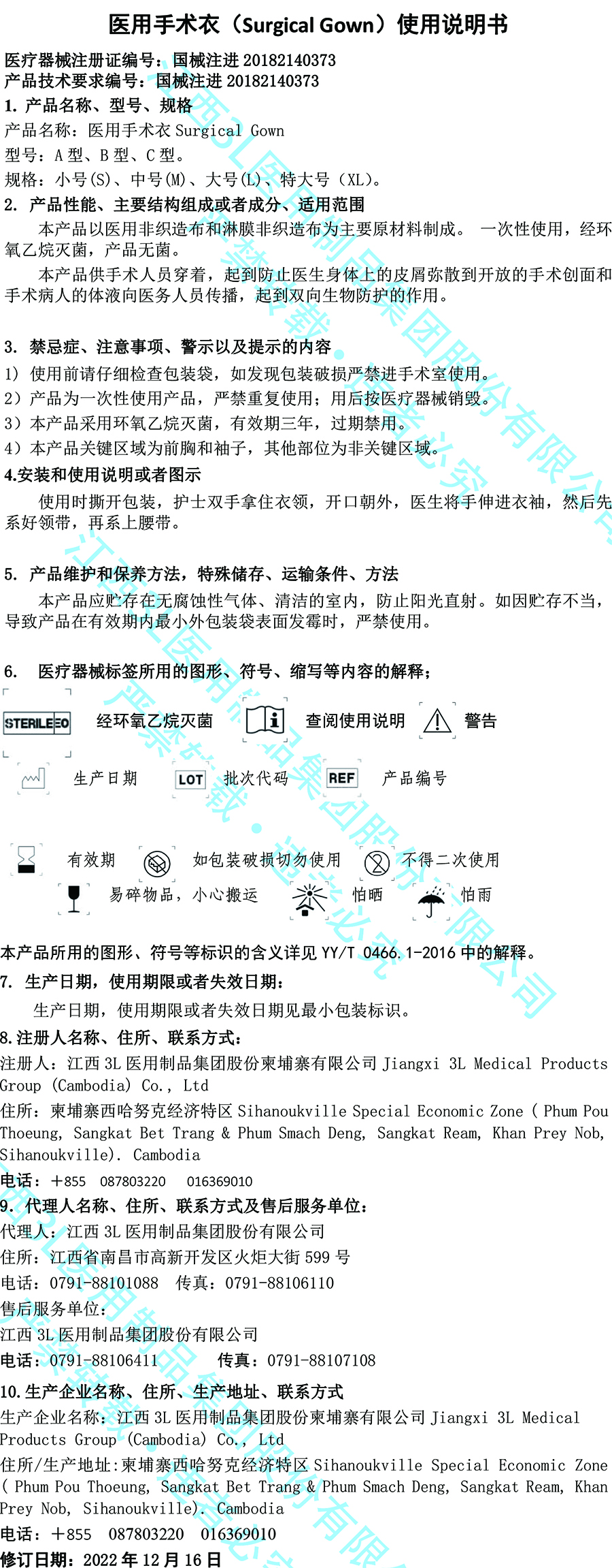 手术衣说明书进口.jpg