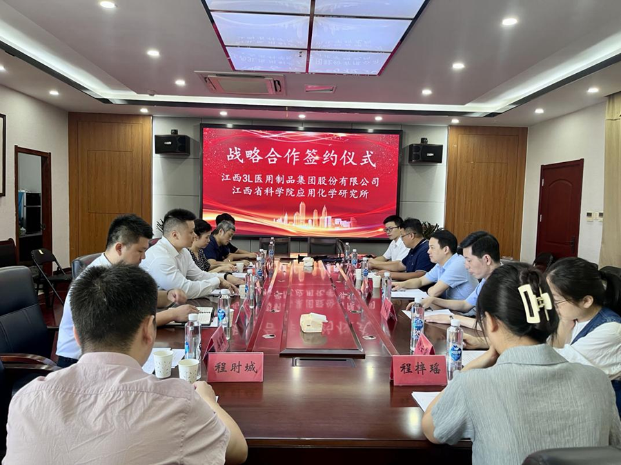 williamhill英国官网集团与江西省科学院应用化学研究所举行 战略合作签约仪式