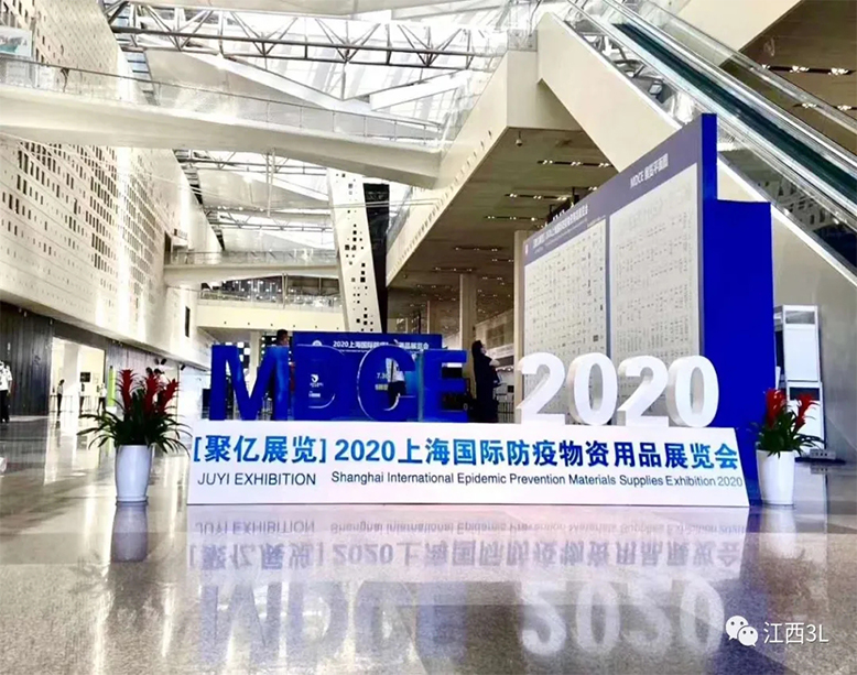 Jiangxi williamhill英国官网 group participated in Shanghai international anti epidemic Materials Exhibition