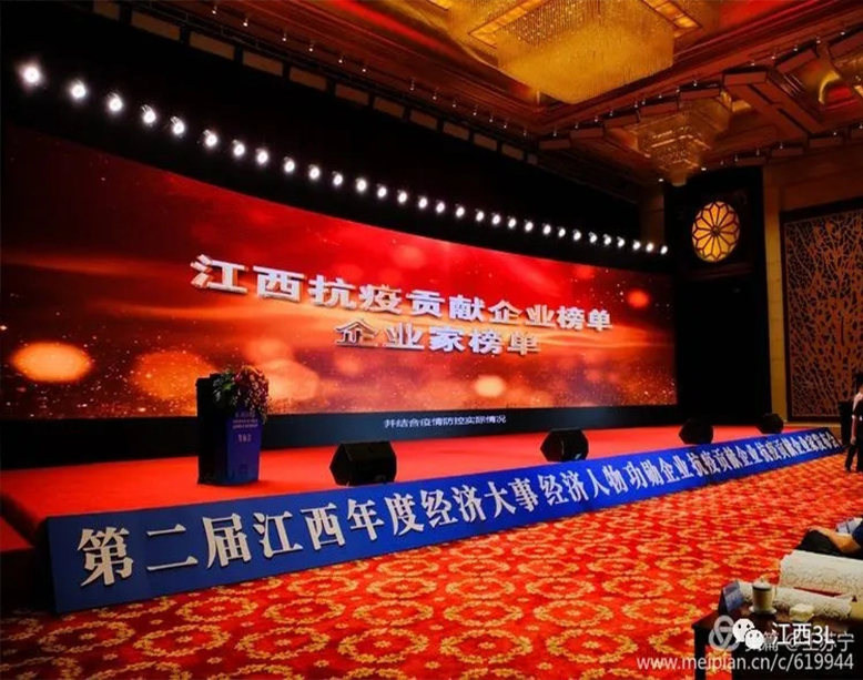 Chairman Li Qing of Jiangxi williamhill英国官网 group was awarded